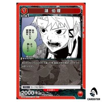 Hakuri Sazanami U UA46BT/KGR-1-045 Kagubarachi Union Arena Japanese