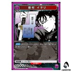 Iori Samura U UA46BT/KGR-1-004 Kagubarachi Union Arena Japanese