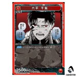 Chihiro Rokuhira C UA46BT/KGR-1-056 Kagubarachi Union Arena Japanese