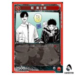 Soshiro Azami U UA46BT/KGR-1-061 Kagubarachi Union Arena Japanese