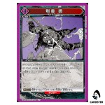 Kuregumo Mei U UA46BT/KGR-1-040 Kagubarachi Union Arena Japanese