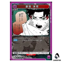 Yoji Uruha U UA46BT/KGR-1-017 Kagubarachi Union Arena Japanese