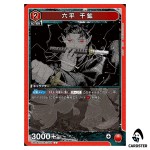 Chihiro Rokuhira U UA46BT/KGR-1-057 Kagubarachi Union Arena Japanese