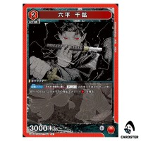 Chihiro Rokuhira U UA46BT/KGR-1-057 Kagubarachi Union Arena Japanese