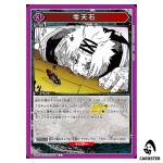 Droplet Heavenly Stone C UA46BT/KGR-1-035 Kagubarachi Union Arena Japanese