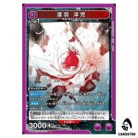 Yoji Uruha SR UA46BT/KGR-1-018 Kagubarachi Union Arena Japanese