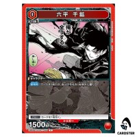 Chihiro Rokuhira C UA46BT/KGR-1-055 Kagubarachi Union Arena Japanese