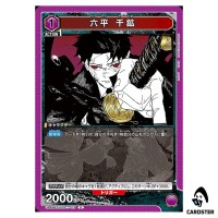 Chihiro Rokuhira U UA46BT/KGR-1-013 Kagubarachi Union Arena Japanese