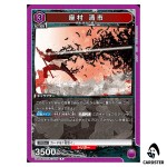 Seiichi Samura R UA46BT/KGR-1-020 Kagubarachi Union Arena Japanese