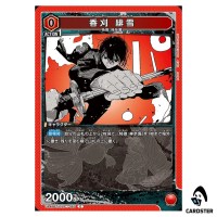 Hiyuki Kagari C UA46BT/KGR-1-063 Kagubarachi Union Arena Japanese