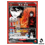 Hiyuki Kagari SR UA46BT/KGR-1-067 Kagubarachi Union Arena Japanese