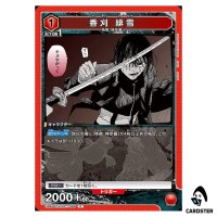 Hiyuki Kagari C UA46BT/KGR-1-064 Kagubarachi Union Arena Japanese