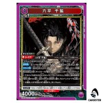 Chihiro Rokuhira SR UA46BT/KGR-1-015 Kagubarachi Union Arena Japanese