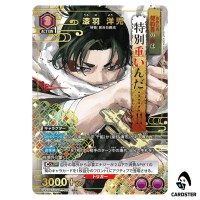 Yoji Uruha SR UA46BT/KGR-1-018 [PAR] Kagubarachi Union Arena Japanese