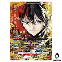 Hiyuki Kagari SR UA46BT/KGR-1-067 [2 STAR PAR] Kagubarachi Union Arena Japan