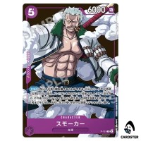 Smoker P P-151 Saikyo Jump July 2026 ONE PIECE Japanese