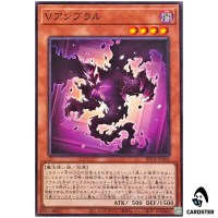 V Umbral Horror BETB-JP006 [N] Normal Beyond the Brave Yugioh Japanese