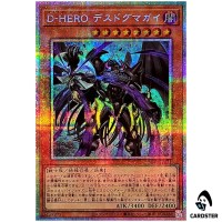 Destiny HERO Destro-Dogma BETB-JP021 [PSCR] Prismatic Beyond the Brave Yugioh
