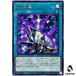 Spell Power Attainment BETB-JP069 [R] Rare Beyond the Brave Yugioh Japanese