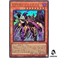 Destiny HERO Destro-Dogma BETB-JP021 [UR] Ultra Rare Beyond the Brave Yugioh