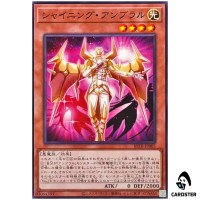 Shining Umbral Horror BETB-JP005 [N] Normal Beyond the Brave Yugioh Japanese