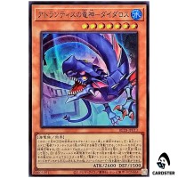 Leviathan of Atlantis Daedalus BETB-JP013 [SR] Beyond the Brave Yugioh Japan