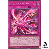 Barians Seal BETB-JP072 [N] Normal Beyond the Brave Yugioh Japanese