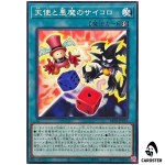 Graceful and Skull Dice BETB-JP053 [N] Normal Beyond the Brave Yugioh Japanese
