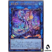 Azure Ocean Dragon Lord Neo-Daedalus Rage BETB-JP046 [UR] Beyond Yugioh Japan