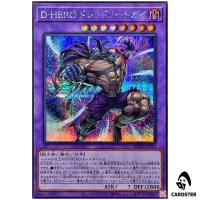 Destiny HERO Dreadnought Master BETB-JP037 [SCR] Beyond the Brave Yugioh Japan