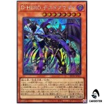 Destiny HERO Destro-Dogma BETB-JP021 [SCR] Secret Rare Beyond the Brave Yugioh