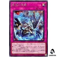 Ashtra Divine Domain BETB-JP075 [R] Rare Beyond the Brave Yugioh Japanese
