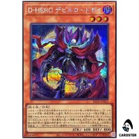 Destiny HERO Doom Overlord BETB-JP022 [SCR] Secret Beyond the Brave Yugioh JP