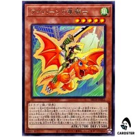 Alligators Dragon Knight BETB-JP002 [R] Rare Beyond the Brave Yugioh Japanese