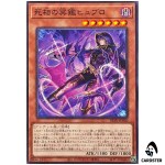 Hublot the Dark Directory of Death BETB-JP030 [N] Beyond the Brave Yugioh JP
