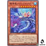Coralianektes the Shimmering Shining Dragon BETB-JP029 [N] Beyond Yugioh Japan
