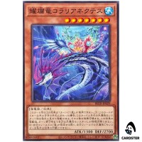 Coralianektes the Shimmering Shining Dragon BETB-JP029 [N] Beyond Yugioh Japan