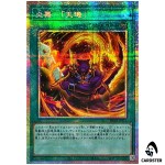 Fire Formation Tenki BETB-JPS11 [PSCR] Prismatic Beyond the Brave Yugioh Japan