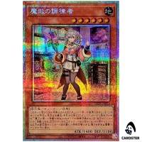 Adamancipator Conductor BETB-JP024 [PSCR] Prismatic Beyond the Brave Yugioh JP