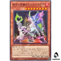 Ars Magna of Unification and Separation BETB-JP020 [N] Beyond the Brave Yugioh