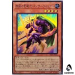 Swiftwind Panther Warrior BETB-JP001 [SR] Super Rare Beyond the Brave Yugioh