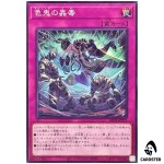 Ashtra Insect Poison BETB-JP073 [N] Normal Beyond the Brave Yugioh Japanese
