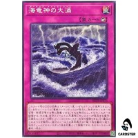 Daedalus Maelstrom BETB-JP076 [N] Normal Beyond the Brave Yugioh Japanese