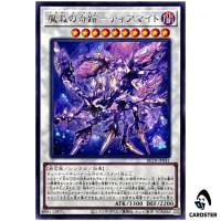 Adamancipator Risen Tiamite BETB-JP041 [R] Rare Beyond the Brave Yugioh Japan