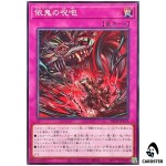 Ashtra Cursed Roar BETB-JP074 [N] Normal Beyond the Brave Yugioh Japanese