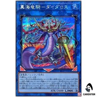 Levia-Dragoon Daedalus BETB-JP047 [SCR] Secret Rare Beyond the Brave Yugioh JP