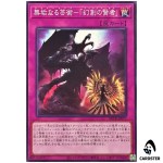 Ars Magna Philosophirum BETB-JP077 [N] Normal Beyond the Brave Yugioh Japanese