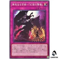 Ars Magna Philosophirum BETB-JP077 [N] Normal Beyond the Brave Yugioh Japanese