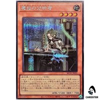 Adamancipator Analyzer BETB-JPS09 [SCR] Secret Rare Beyond the Brave Yugioh JP
