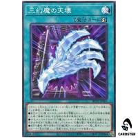 Shimmering Shatterer of the Sacred Beasts BETB-JP065 [N] Beyond Yugioh Japan